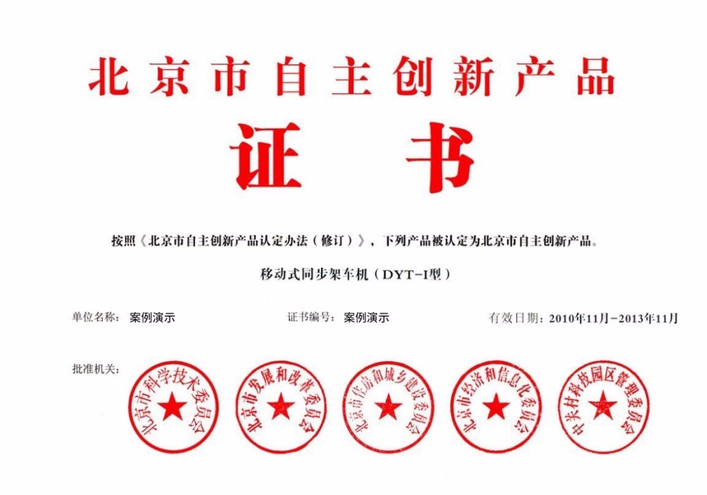 华体会荣誉证书四(图1)