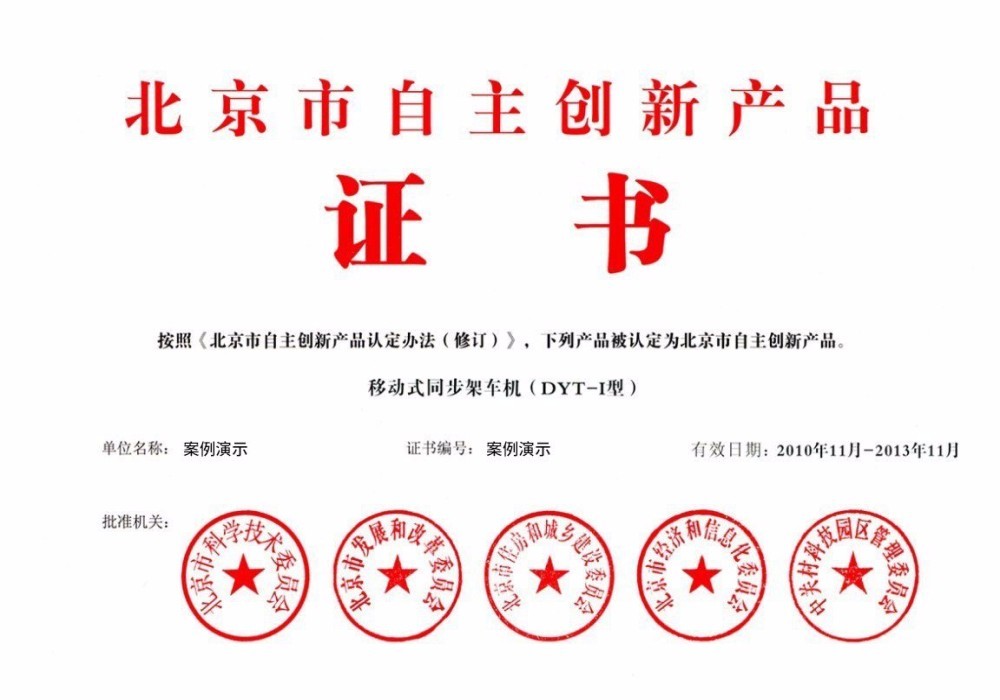 华体会荣誉证书四
