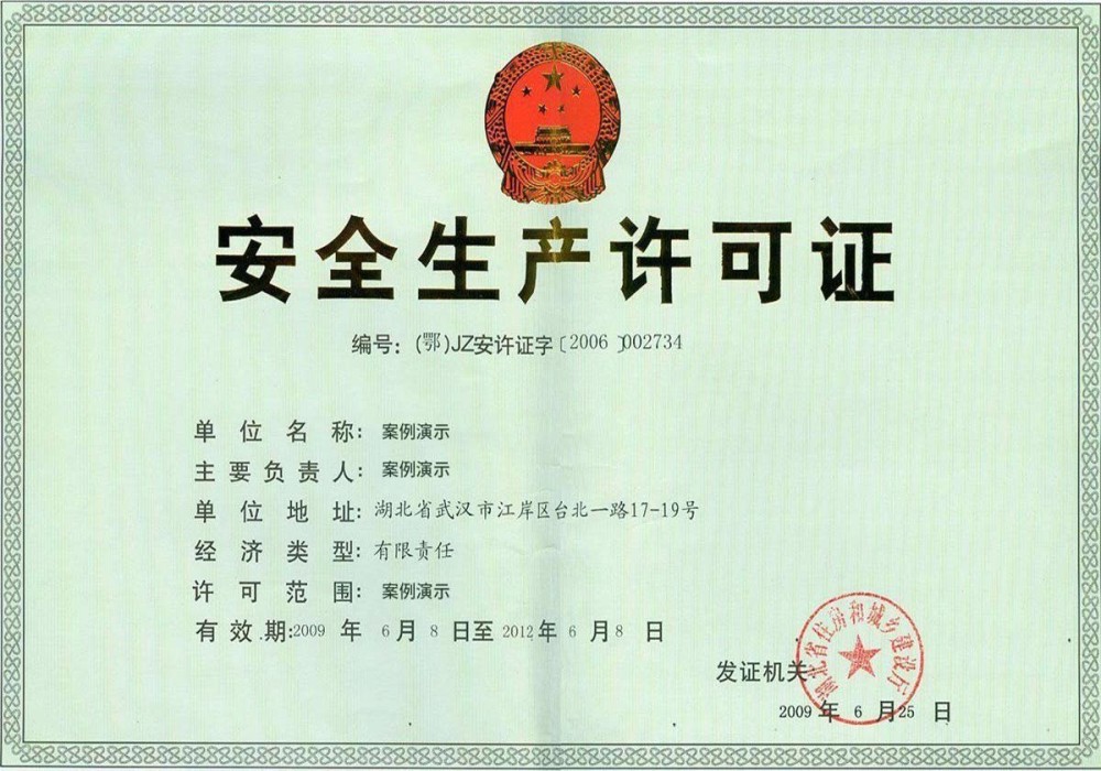 华体会荣誉证书三(图1)