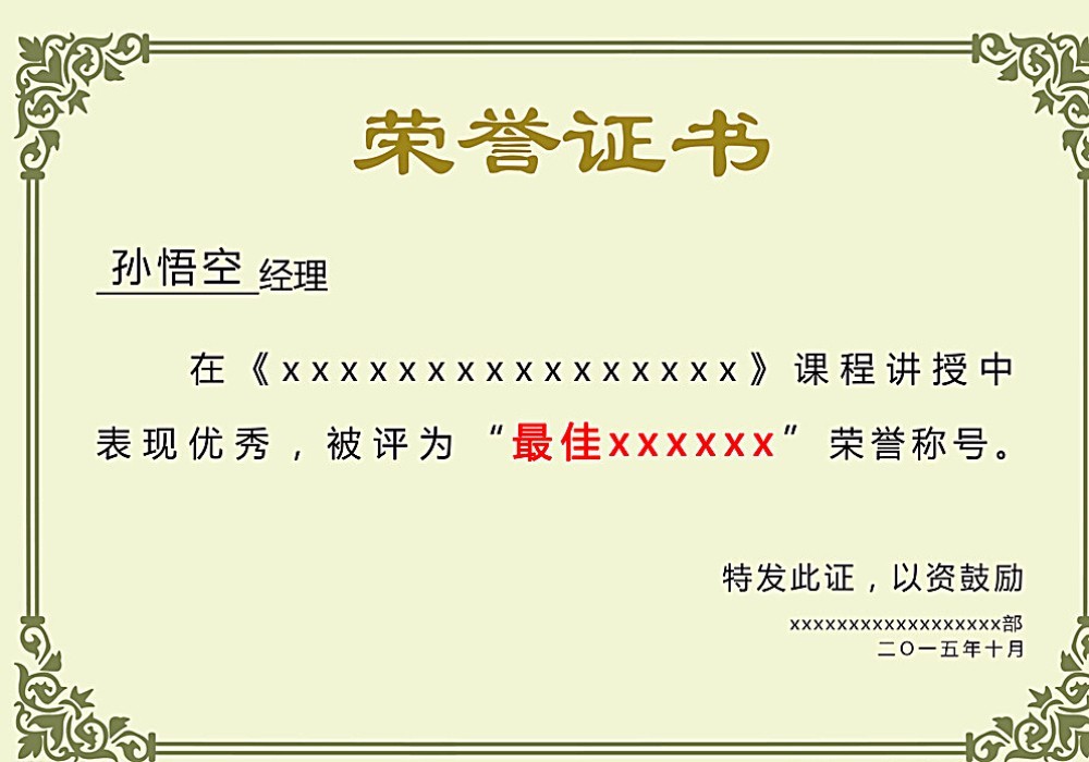 华体会荣誉证书二