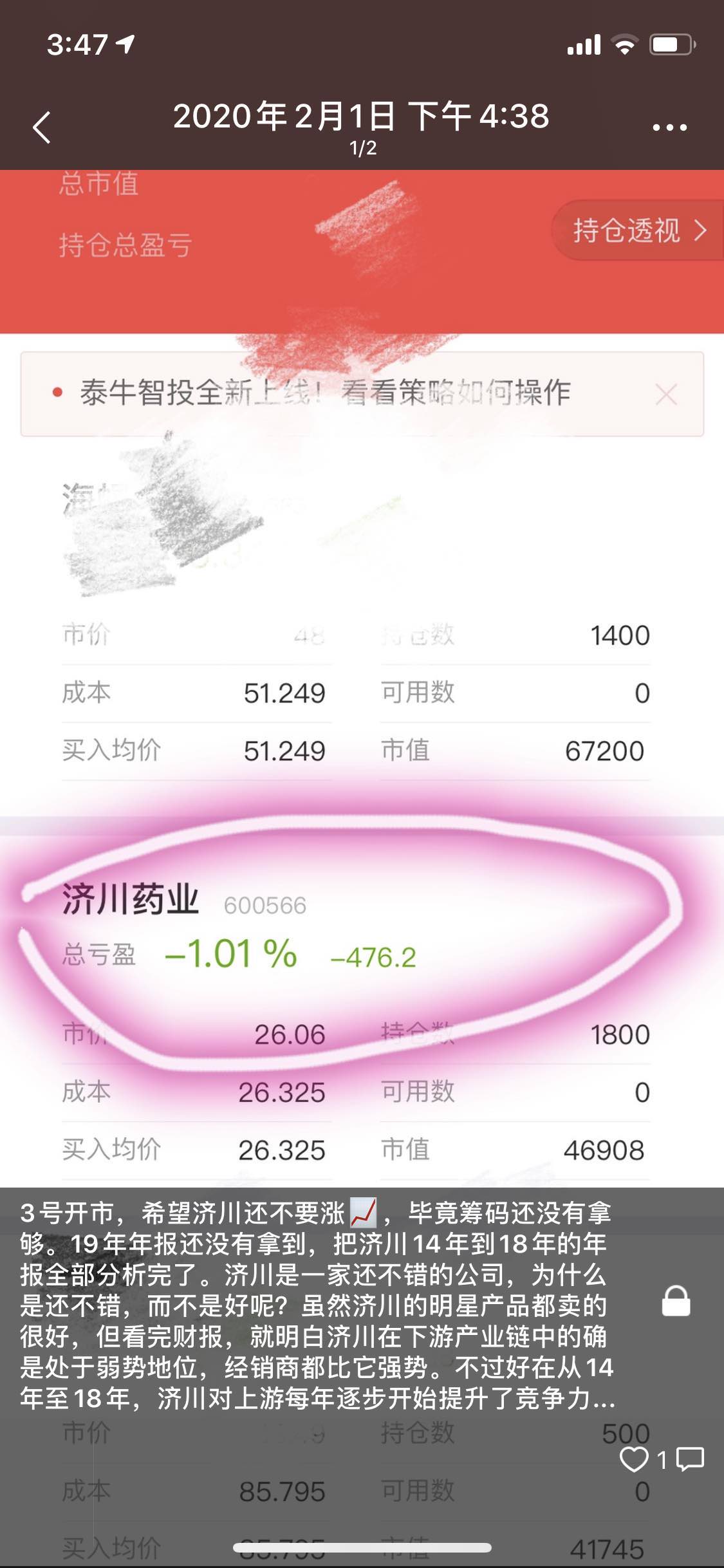 华体会:WEB威勃劲能抑菌喷剂纯中药提取,有什么优势?(图1) 华体会app